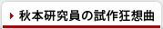 �H�{�������̎��싶�z��