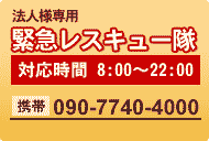 �ً}���X�L���[��
�g�� 090-2039-1639 �g�� 090-7740-4000 �g�� 080-6359-1639 �g�� 090-6277-1639